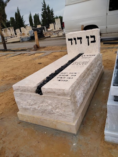 דגם מצבה #22 - מצבות מודיעין בלוד