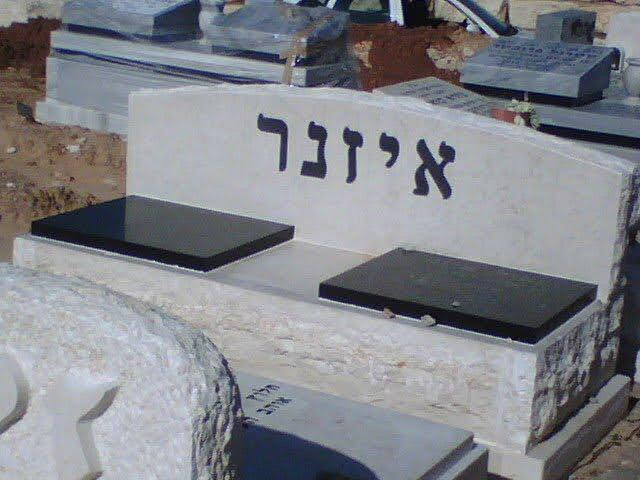 דגם מצבה #118 - מצבות מודיעין