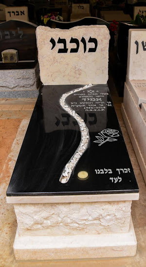 דגם מצבה #123 - מצבות מודיעין